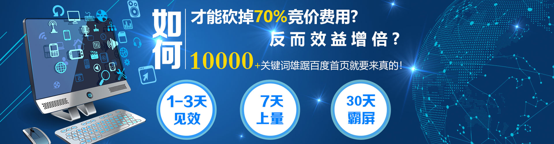 融安sem优化师
